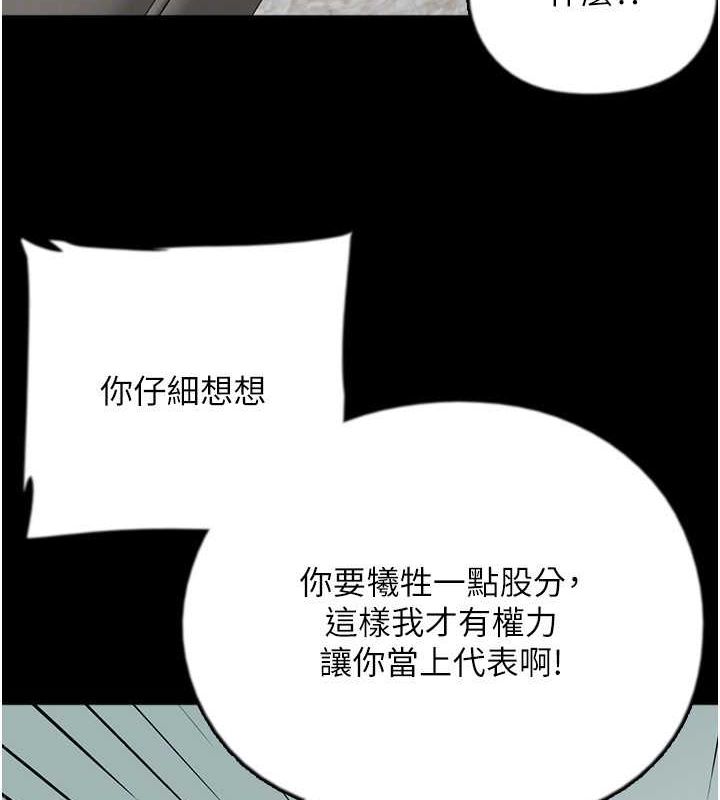 第63话-我的身体任妳处置 - 第62.jpg页