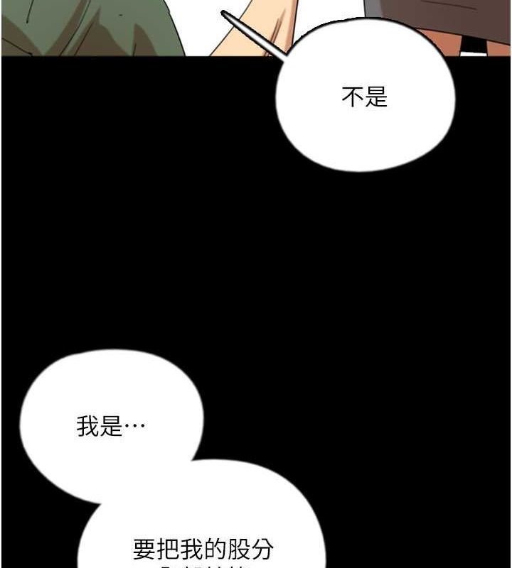 第63话-我的身体任妳处置 - 第64.jpg页
