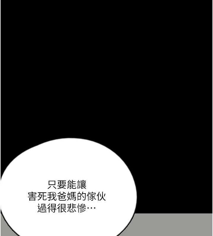第63话-我的身体任妳处置 - 第71.jpg页