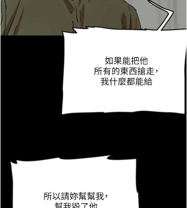 第63话-我的身体任妳处置 - 第73.jpg页