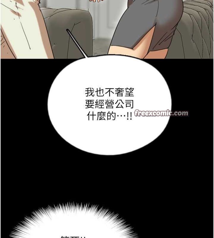 第63话-我的身体任妳处置 - 第75.jpg页