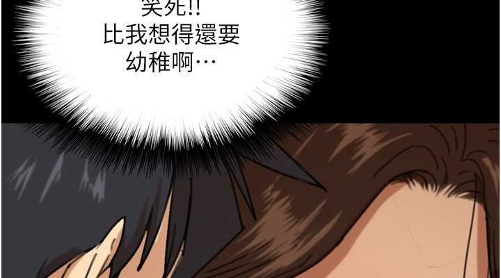 第63话-我的身体任妳处置 - 第76.jpg页