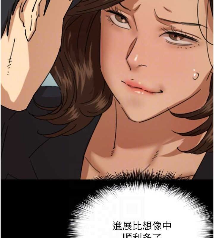 第63话-我的身体任妳处置 - 第77.jpg页