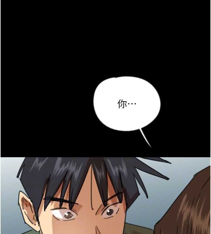 第63话-我的身体任妳处置 - 第81.jpg页