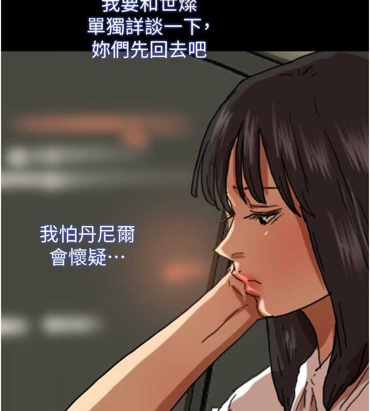 第63话-我的身体任妳处置 - 第91.jpg页
