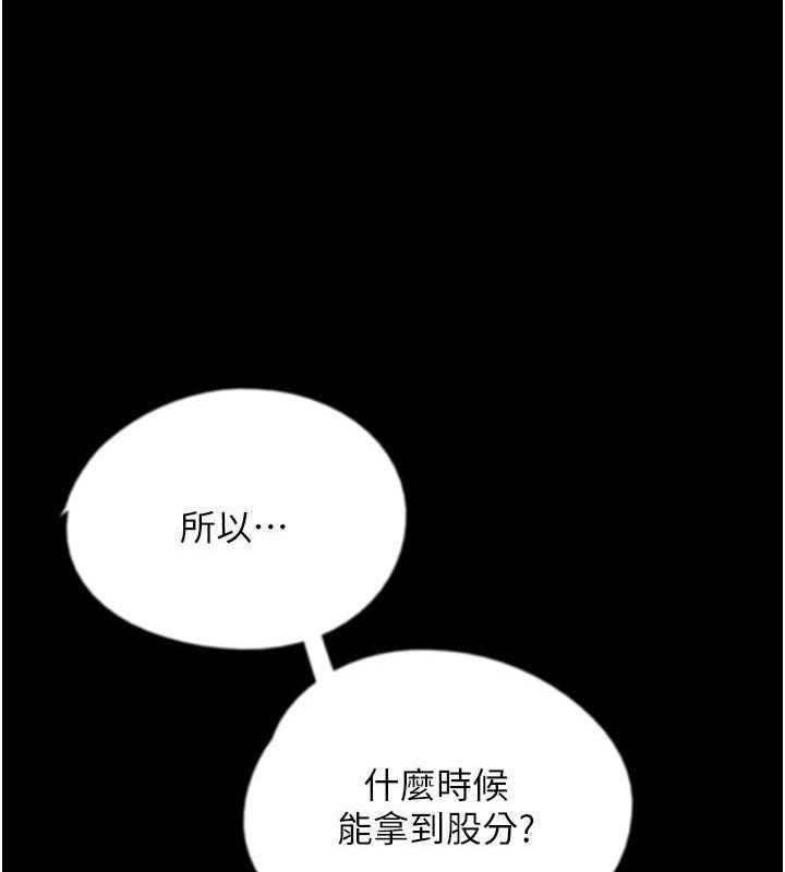 第63话-我的身体任妳处置 - 第95.jpg页
