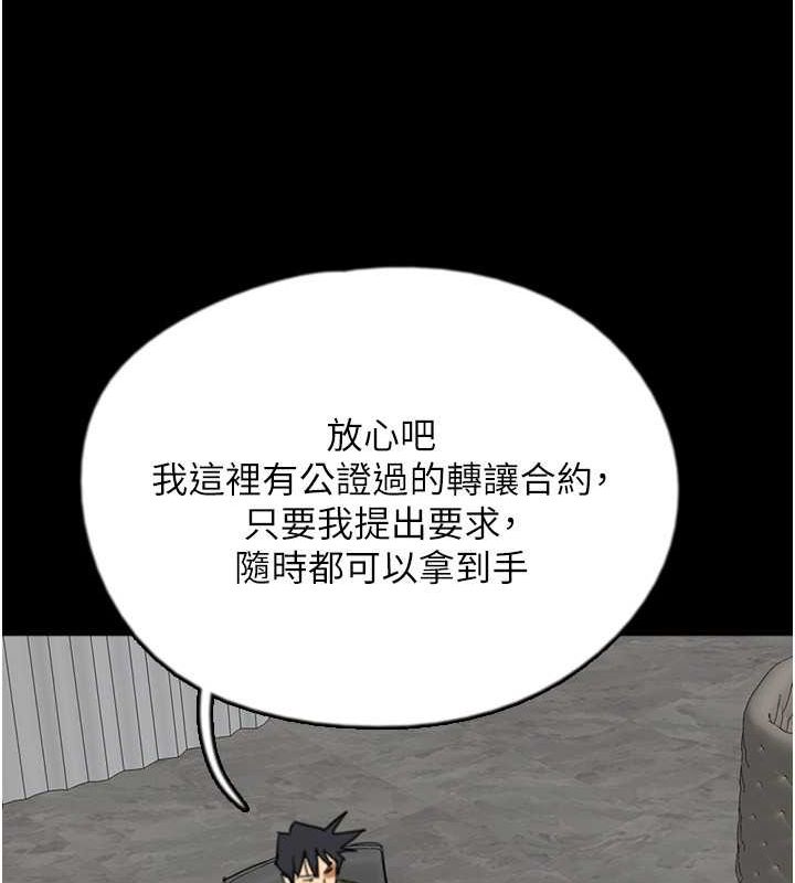第63话-我的身体任妳处置 - 第97.jpg页