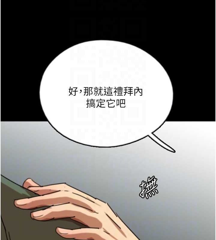 第63话-我的身体任妳处置 - 第99.jpg页