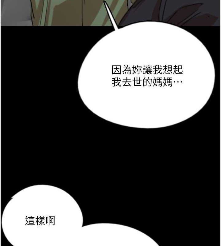 第63话-我的身体任妳处置 - 第112.jpg页