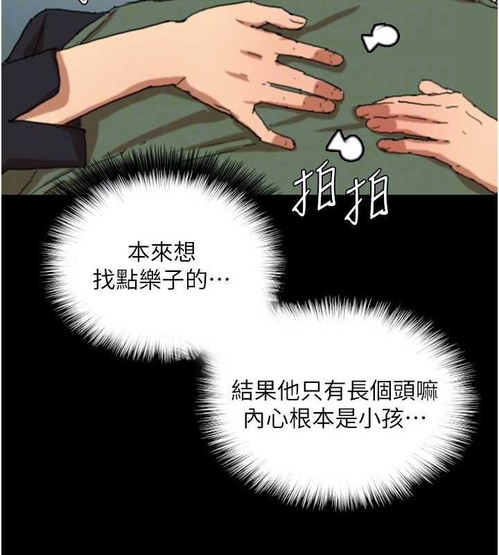 第63话-我的身体任妳处置 - 第121.jpg页