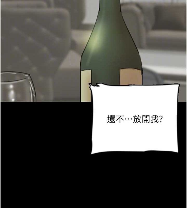 第63话-我的身体任妳处置 - 第129.jpg页