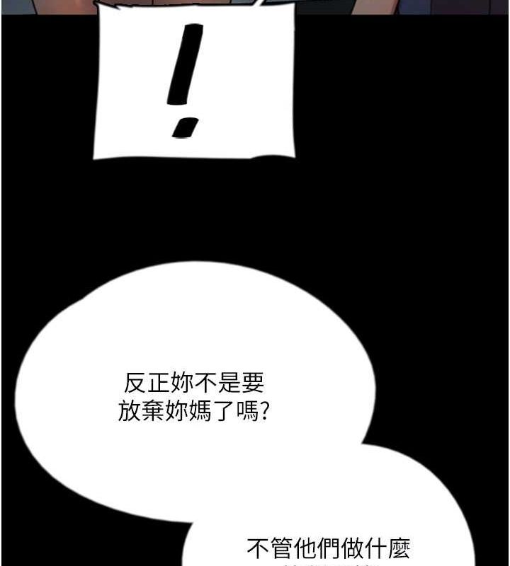 第63话-我的身体任妳处置 - 第139.jpg页