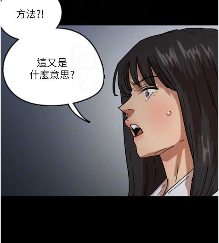 第63话-我的身体任妳处置 - 第144.jpg页