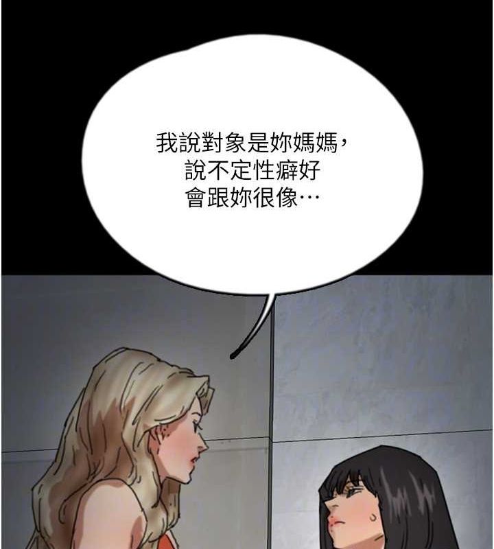 第63话-我的身体任妳处置 - 第145.jpg页