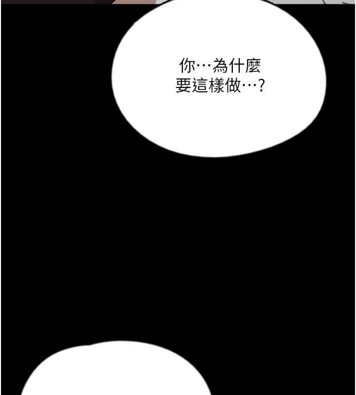 第63话-我的身体任妳处置 - 第149.jpg页