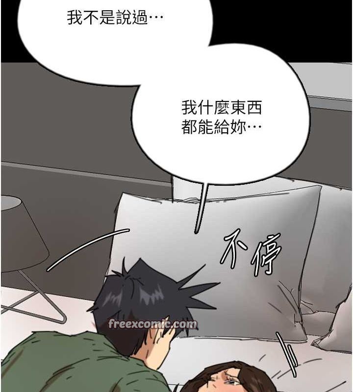 第63话-我的身体任妳处置 - 第150.jpg页