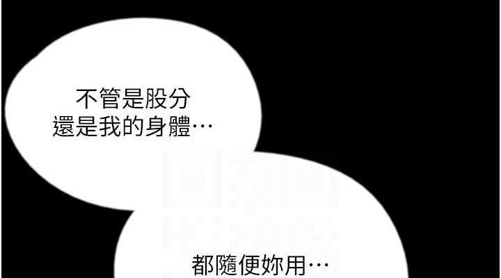 第63话-我的身体任妳处置 - 第152.jpg页