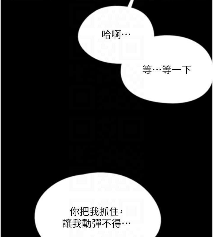 第63话-我的身体任妳处置 - 第154.jpg页