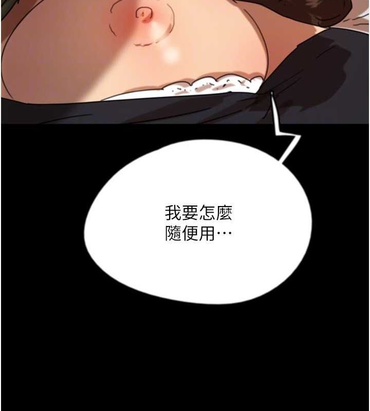 第63话-我的身体任妳处置 - 第156.jpg页