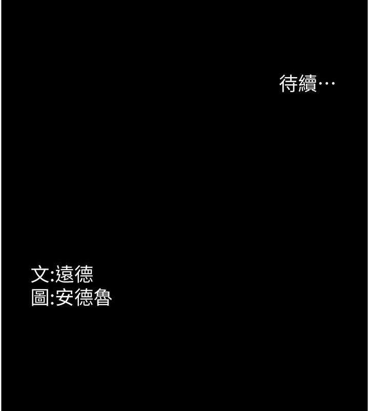 第63话-我的身体任妳处置 - 第160.jpg页