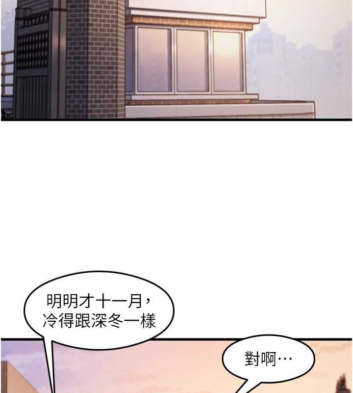 尻试之神学习法 最终话-这是我的答案 - 第2.jpg页