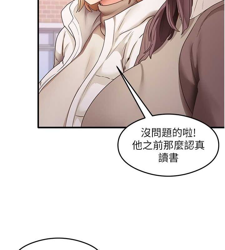 尻试之神学习法 最终话-这是我的答案 - 第5.jpg页