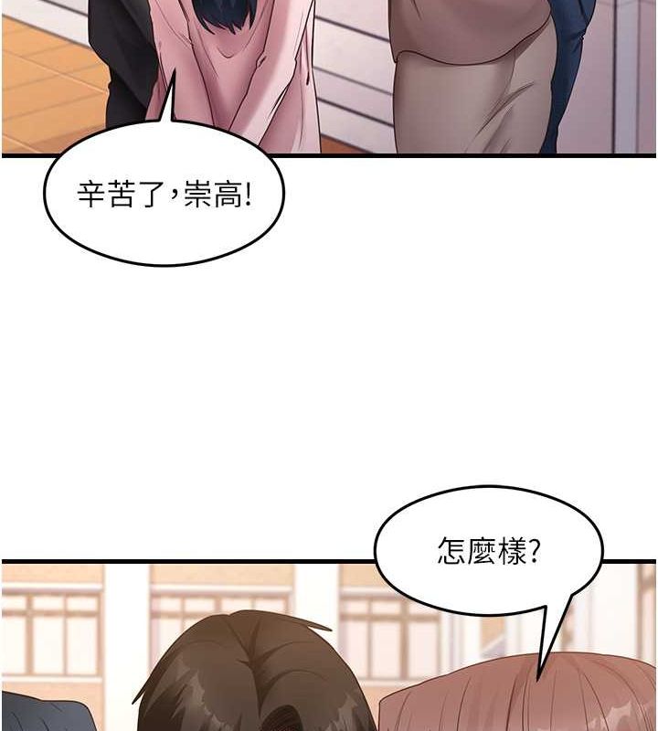 尻试之神学习法 最终话-这是我的答案 - 第13.jpg页