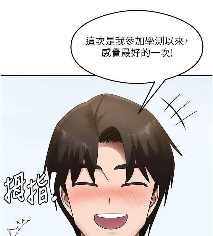 尻试之神学习法 最终话-这是我的答案 - 第15.jpg页