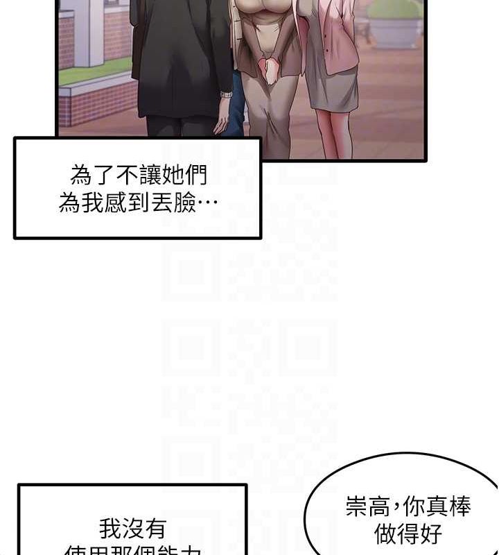 尻试之神学习法 最终话-这是我的答案 - 第18.jpg页