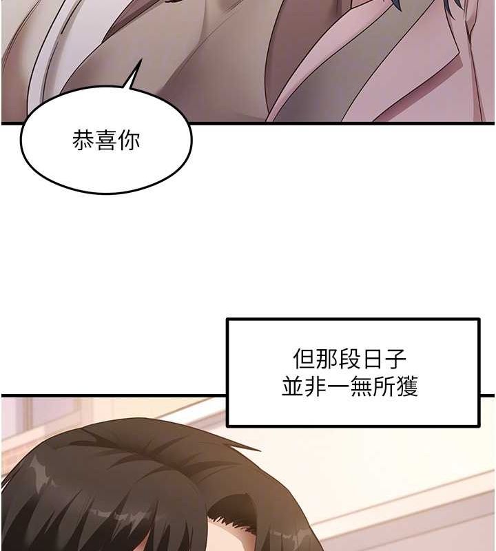 尻试之神学习法 最终话-这是我的答案 - 第20.jpg页