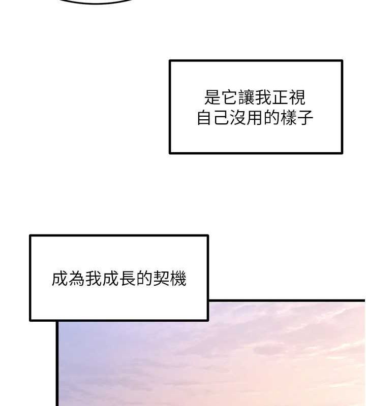 尻试之神学习法 最终话-这是我的答案 - 第22.jpg页