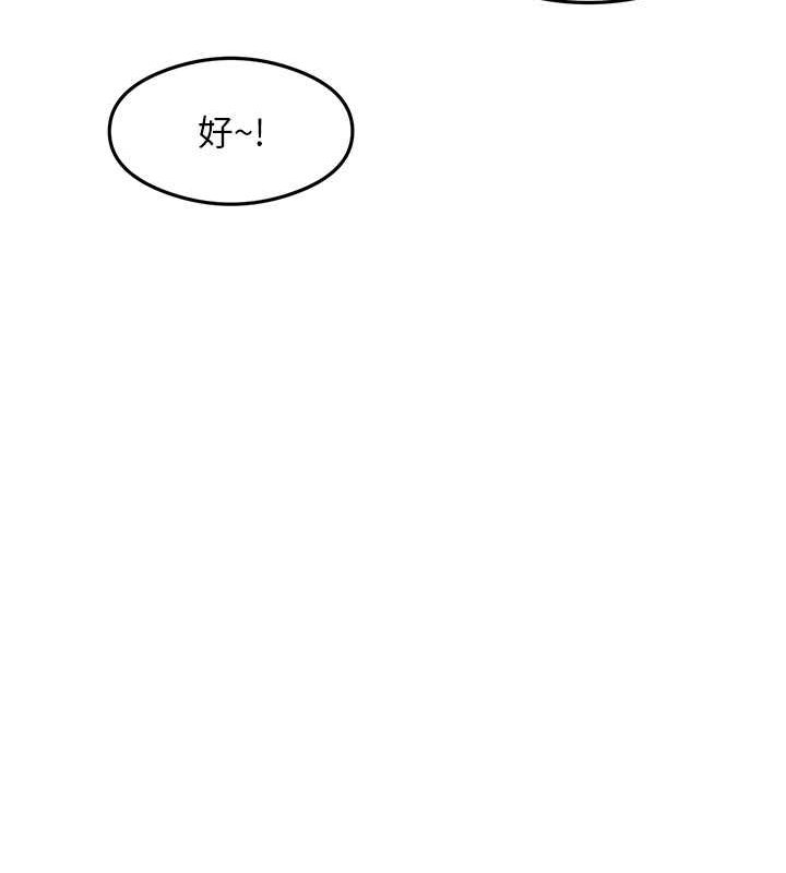 尻试之神学习法 最终话-这是我的答案 - 第24.jpg页