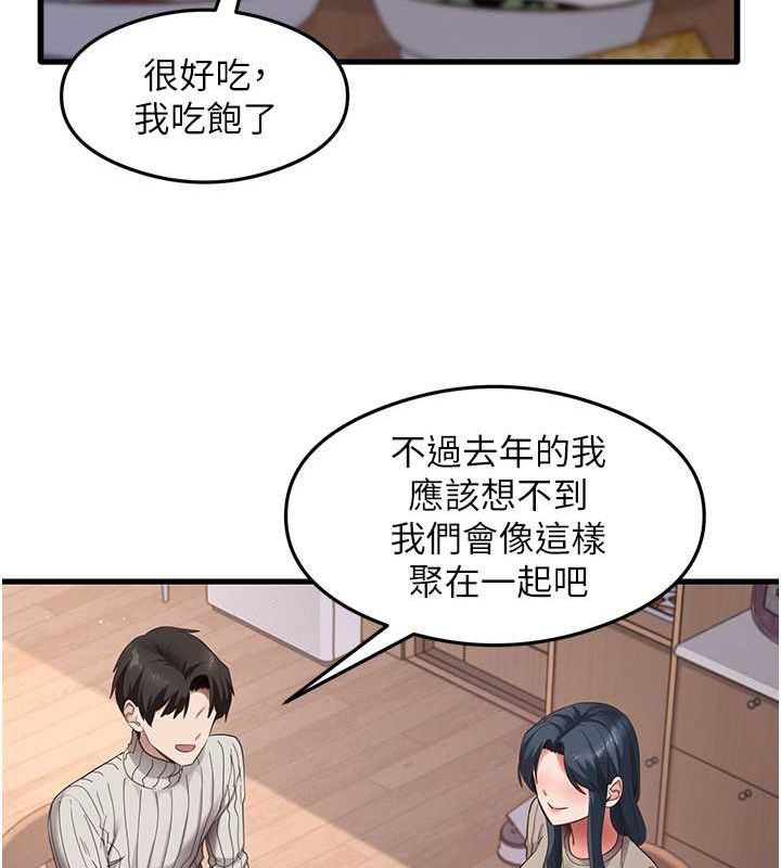 尻试之神学习法 最终话-这是我的答案 - 第30.jpg页