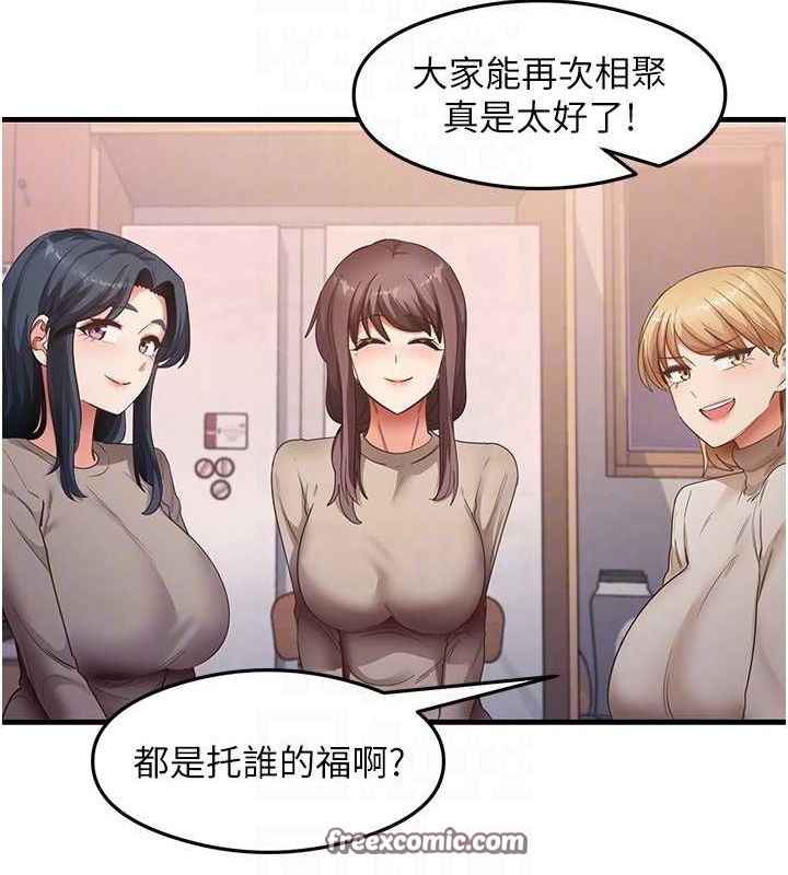 尻试之神学习法 最终话-这是我的答案 - 第32.jpg页