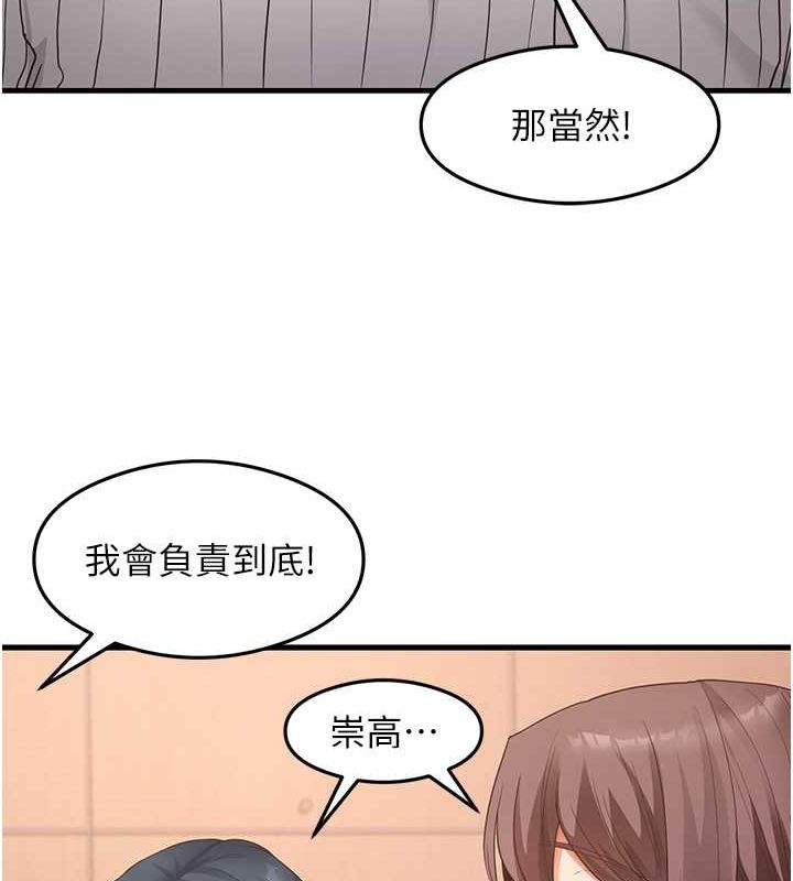 尻试之神学习法 最终话-这是我的答案 - 第36.jpg页
