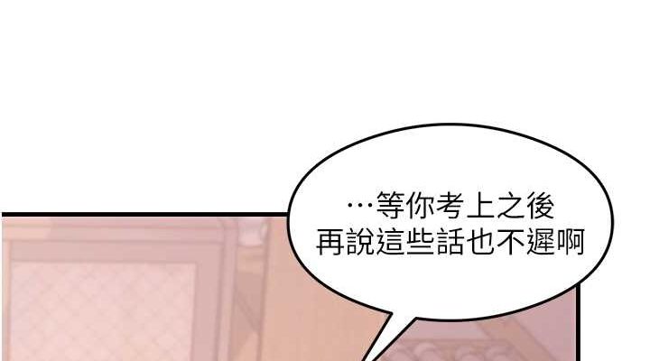 尻试之神学习法 最终话-这是我的答案 - 第38.jpg页