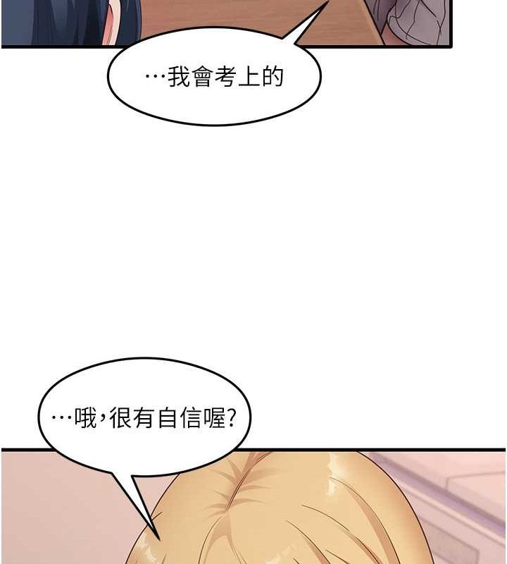 尻试之神学习法 最终话-这是我的答案 - 第40.jpg页