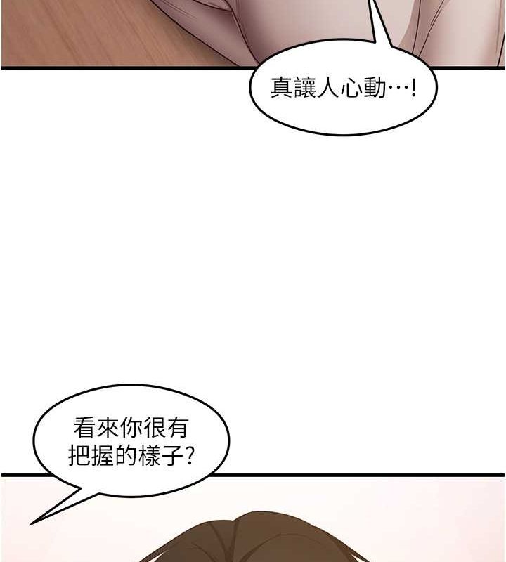 尻试之神学习法 最终话-这是我的答案 - 第42.jpg页