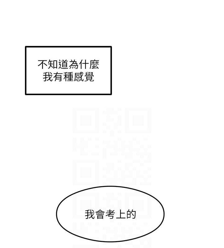 尻试之神学习法 最终话-这是我的答案 - 第44.jpg页