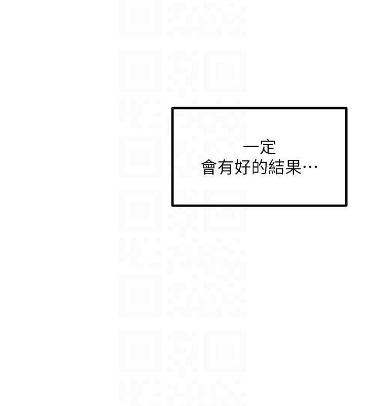 尻试之神学习法 最终话-这是我的答案 - 第45.jpg页