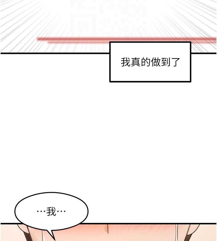 尻试之神学习法 最终话-这是我的答案 - 第47.jpg页