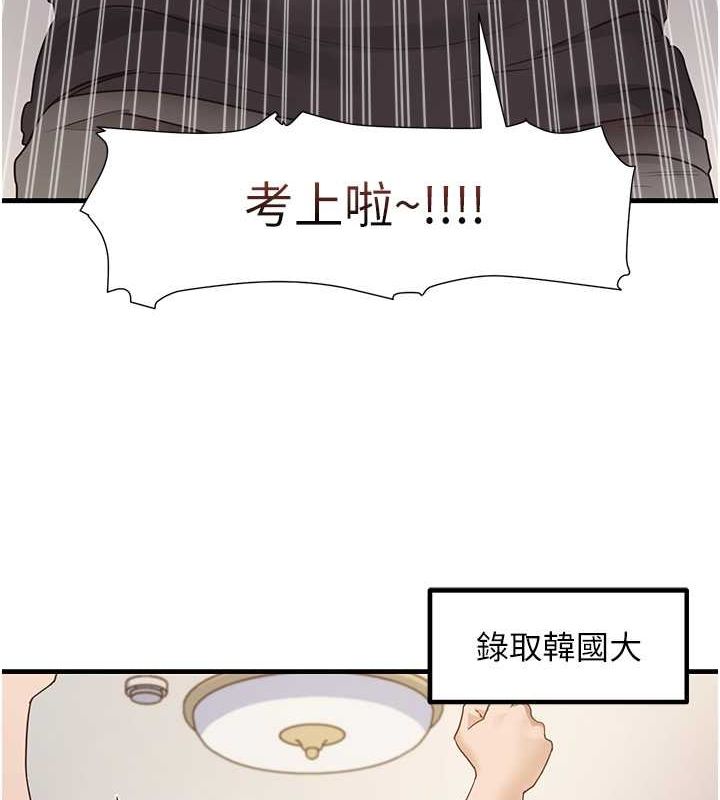 尻试之神学习法 最终话-这是我的答案 - 第52.jpg页