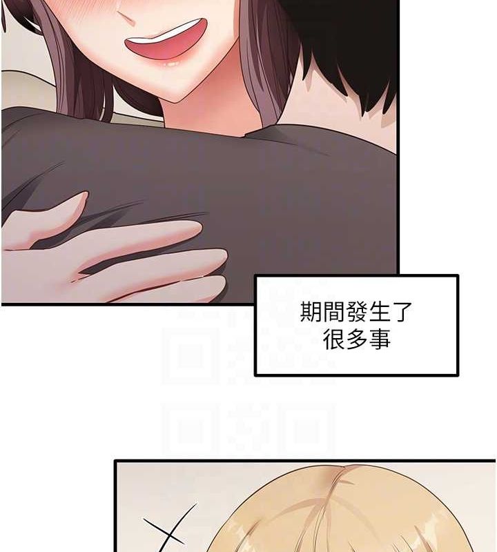 尻试之神学习法 最终话-这是我的答案 - 第56.jpg页