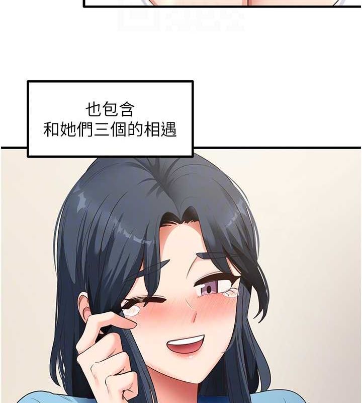 尻试之神学习法 最终话-这是我的答案 - 第58.jpg页