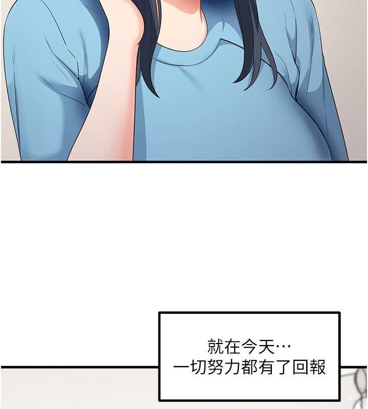 尻试之神学习法 最终话-这是我的答案 - 第59.jpg页