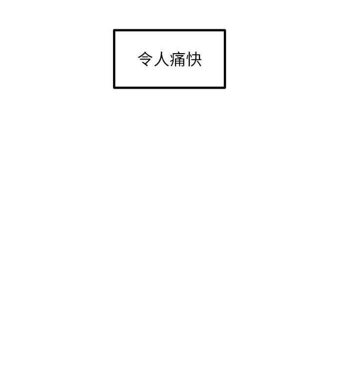 尻试之神学习法 最终话-这是我的答案 - 第61.jpg页