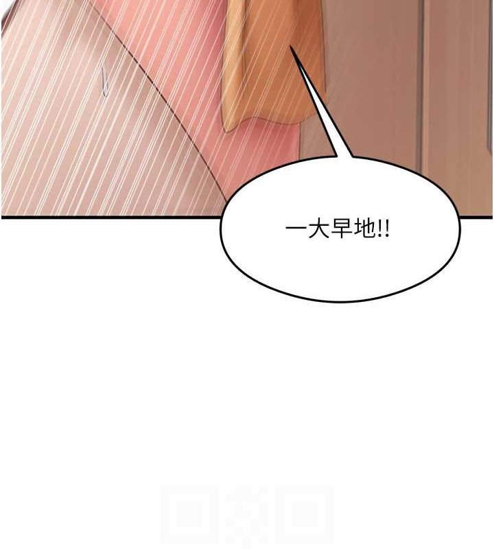 尻试之神学习法 最终话-这是我的答案 - 第67.jpg页