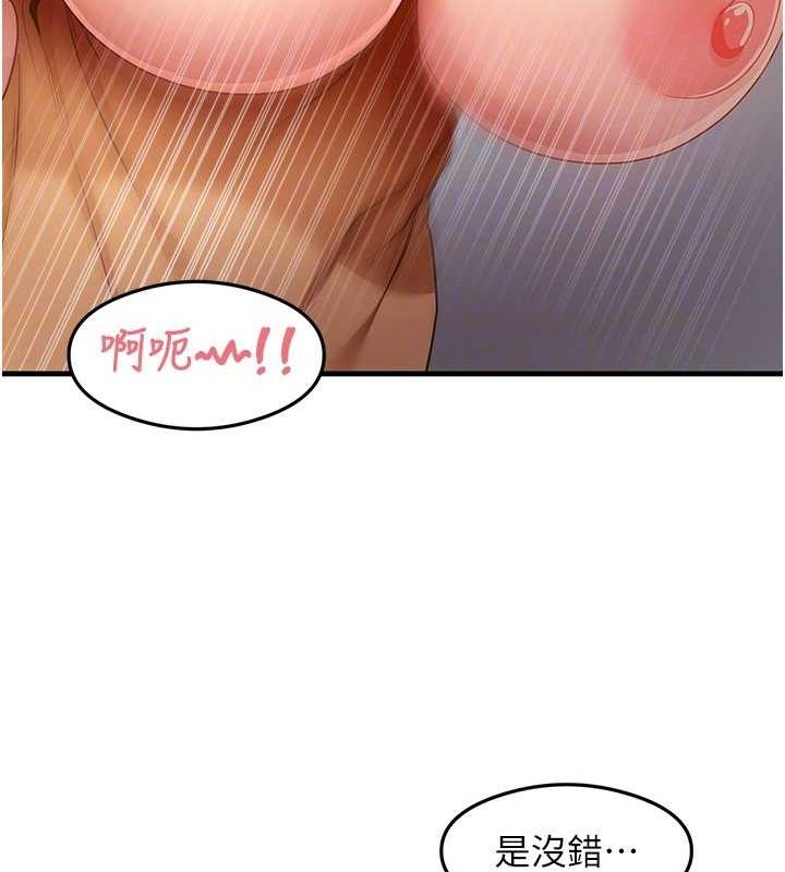 尻试之神学习法 最终话-这是我的答案 - 第71.jpg页