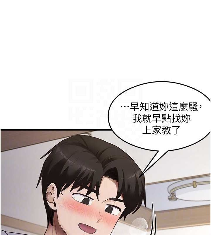 尻试之神学习法 最终话-这是我的答案 - 第74.jpg页