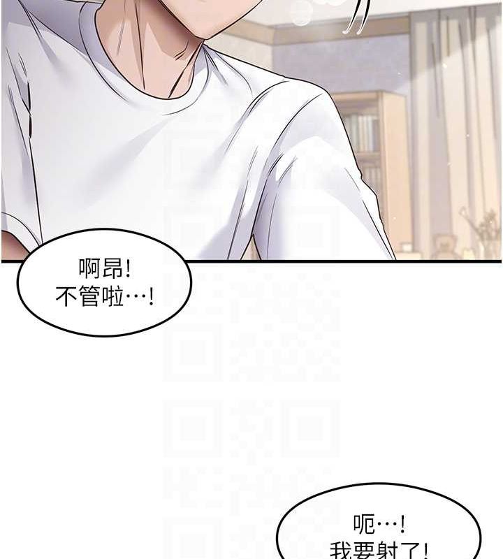 尻试之神学习法 最终话-这是我的答案 - 第75.jpg页